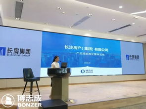 博志成咨詢(xún)助力長(zhǎng)房集團(tuán)，產(chǎn)品標(biāo)準(zhǔn)化培訓(xùn)宣貫會(huì)議成功召開(kāi)
