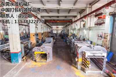 專(zhuān)業(yè)推薦 | 湖南全自動(dòng)打包機(jī)工廠首選——永茂機(jī)械